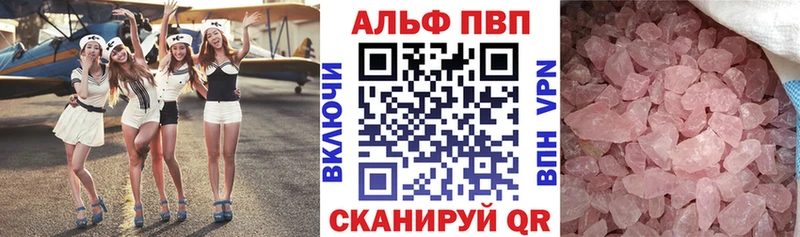 A-PVP VHQ  Темрюк 