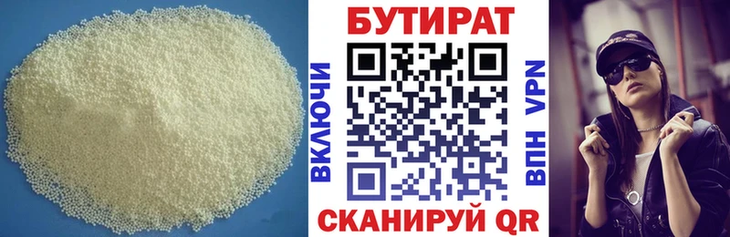 что такое наркотик  Темрюк  Бутират бутик 