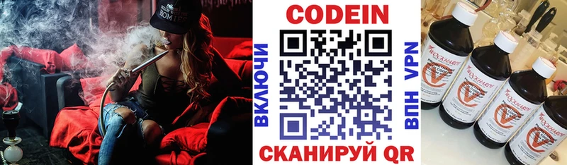 Codein напиток Lean (лин)  мега ССЫЛКА  Темрюк 