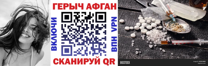 ГЕРОИН герыч  Темрюк 