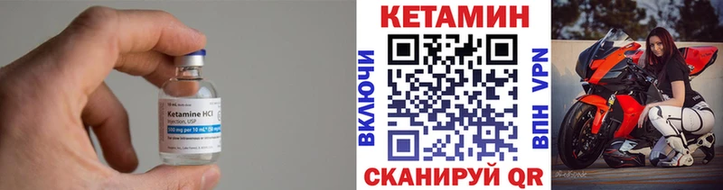 КЕТАМИН VHQ  Темрюк 