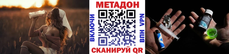 МЕТАДОН methadone Темрюк